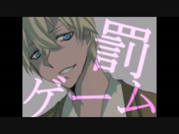 【手描きコナン】緋色組で罰/ゲ/ー/ム