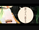 【まるぐり×メガテラ・ゼロ】君の好きな本【合わせてみた】