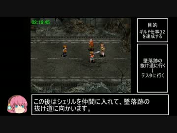 アークザラッド３　RTA　8：21：03　Part5/11