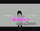 【ニコカラ】秘密音楽【歌愛ユキ】_OFF Vocal