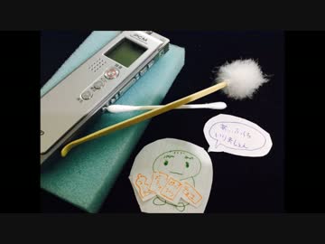 「音フェチ」囁きながら綿棒と耳かき（おどごッ！）「男、女向け」