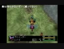 部長の アークザラッドⅢ【実況プレイ】その5