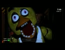 [Five Nights at Freddy's] 怖すぎるピザ屋の深夜バイト、嫌々始めました：4日目