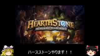 【Hearthstone】ンゾスパラディンでゆっくり対戦①【ランク戦】