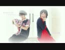 【CHEL＆鈴】恋は気まぐれイリュージョン！！【踊ってみた】
