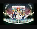 【スクフェス】ミはμ'sicのミ(EX)