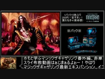 【ゆっくり解説】ホモと学ぶマジックザギャザリング番外編.sligh