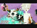 イケメン乱舞！『刀剣乱舞』実況プレイ　55