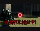 【バトオペ】凸兵士の休日 其の四【微編集】