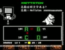 Undertale - GR+PR #7-1 - 非公式日本語化使用