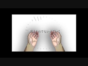 【巡音ルカ】僕はそれでも生きていく【オリジナル】