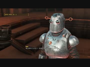 【Fallout4】弦巻マキの放浪記外伝Part9【VOICEROID実況】