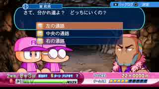 【パワプロ2016】最強！？「ホモコロガシ理論」 part３【サクセス独立編】