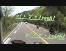 v(・∀・)yaeh!ツーリング　ビーナスライン