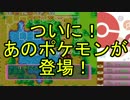 【ポケモン不思議のダンジョン青の救助隊】ヘタレが救えるかな、12話