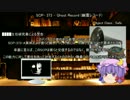 大図書館のSCP解説part7