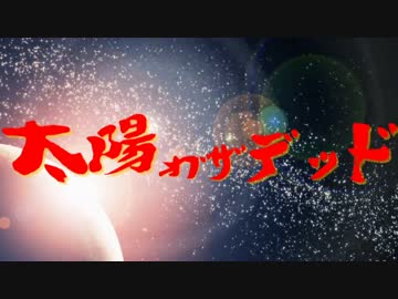 【ダークソウル3】太陽オブザデッド2【ゆっくり実況】