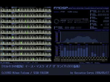 昔FM音源で打ち込んだ「セルセタの樹海（メガCD）」を発掘した