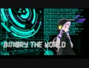 Bin@ry the World