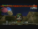 【PS4】DQB　アレフガルドを復活させちゃうかもしれない旅路 Part30