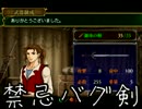 【マニアノーリセ実況】蒼炎の勇者への道 23章その5