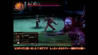 デビルサマナー？葛葉らん坊対超力兵団　第九話