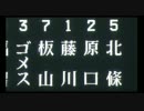 【出囃子付き】　阪神球児抑えとして復活登板　2016.5.18　