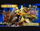 大噴火長宗我部温泉その90【正二位E】