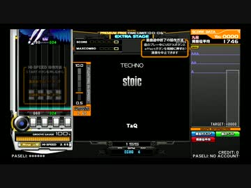 ☆１０　エクハチャレンジ[stoic]
