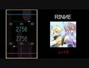 【REFLET MUSE】RINИE【創作譜面】