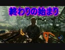 ぼくのなつやすみ～わくわくサバイバル日記～【The Forest】最終回