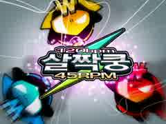 【Pump It Up】45RPM - Slightly【BGA】