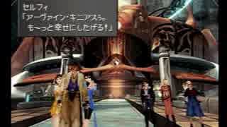 【FF8☆part22】FF初級者がFINAL FANTASYシリーズ1から楽しく実況プレイ♪