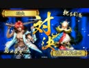 【正二Ｂ】座禅豊久で天を掴む。26【ＶＳ酒井幻庵】