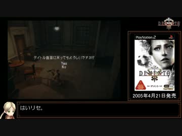DEMENTO RTA Aエンド 1:03:45 1/2