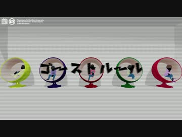 【MMDおそ松さん】ゴ.ースト.ルール