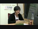 ユニゾン！第187回 前半