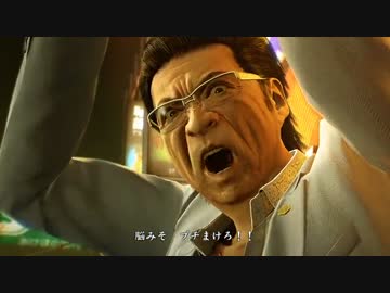 ドラ田が如く0　極道を征く侠客と化した先輩 part36.chap9-3