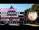 安倍首相「立法府の長」発言、おおさか維新二人目公募とか。- 2016.05.19