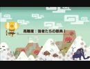 【MHX】強者たちの祭典！ 片手剣ソロ 12'46"95