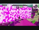 【スプラトゥーン】人生初TPSをやる男のS+の挑戦part11(ダイナモローラー)