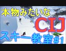 【4人実況】 墓石が乱立するスキーゲーム「SNOW」をプレイ!! #1 【CIJ】