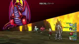 【DQX】仲間モンスターとレグナードⅠ討伐【僧侶視点】