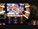 【パチスロ】アスラズラース 差枚万枚目指して 設定6【5戦目】