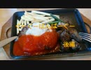 【APヘタリア】南北伊仏露でクトゥルフ　ぐーぐーはんばーぐ　後編　