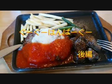 【APヘタリア】南北伊仏露でクトゥルフ　ぐーぐーはんばーぐ　後編　