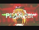 Plan 8☆