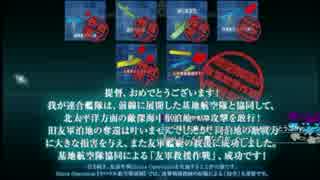 【艦これ】 開設！基地航空隊 E7甲ラスト 【2016春イベ】