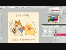 日々のどうぶつさんイラストのメイキング