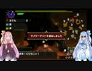【MHX】　トカゲハンターゆかりが逝く　その１８　【結月ゆかり実況】
